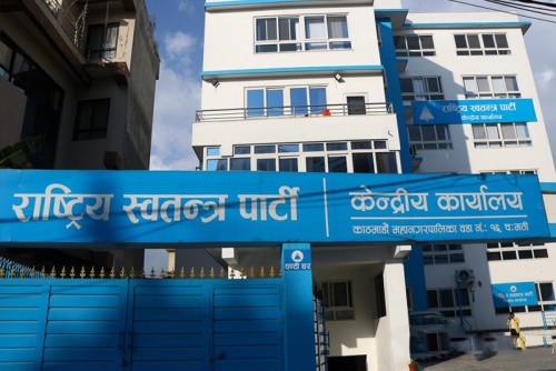 रास्वपा सचिवालय बैठक आज बस्दै