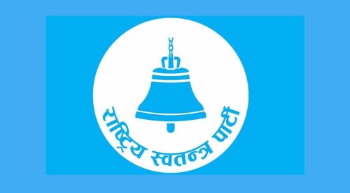 रास्वापाको बागलुङ जिल्ला कार्यसमिति बदर