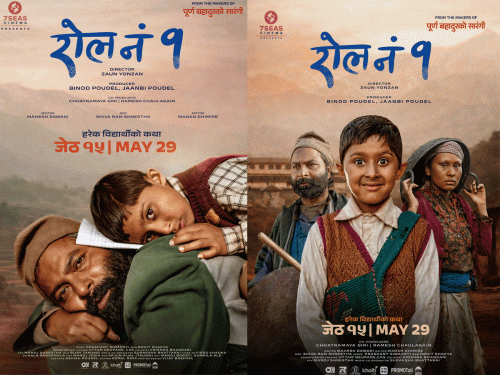 ‘रोल नं १’को पहिलो झलक सार्वजनिक