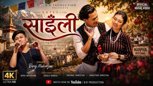  ‘साइली’  र ‘छ लिसे'  म्युजिक भिडियो सार्वजनिक