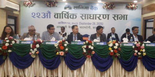 सानीमा बैंकको २२औँ वार्षिक साधारण सभा सम्पन्न, १० प्रतिशत नगद लाभांश पारित