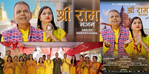 गीतकार उपाध्यायकाे ‘हरे कृष्ण’ सार्वजनिक