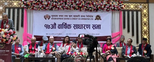 शुभप्रवा सहकारीको १७औँ वार्षिक साधारण सभा सम्पन्न