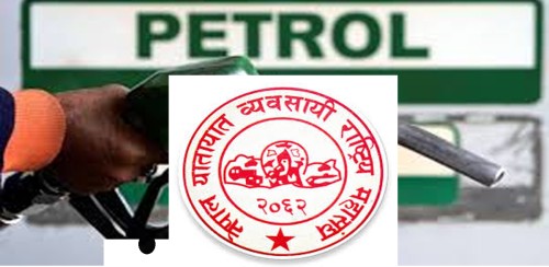 पेट्रोलियम पदार्थको मूल्यवृद्धि भएको भन्दै भाडा समायोजन गर्न महासंघको माग