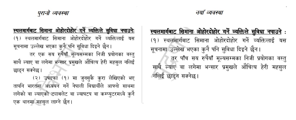 Bhansar_Niyam-1780475570.jpg