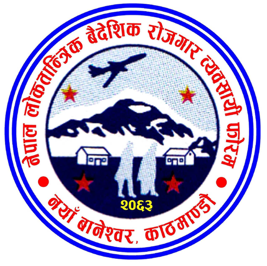 लोकतान्त्रिक एसोसिएसनको अध्यक्ष चुन्ने निर्वाचन अदालतको फैसलापछि