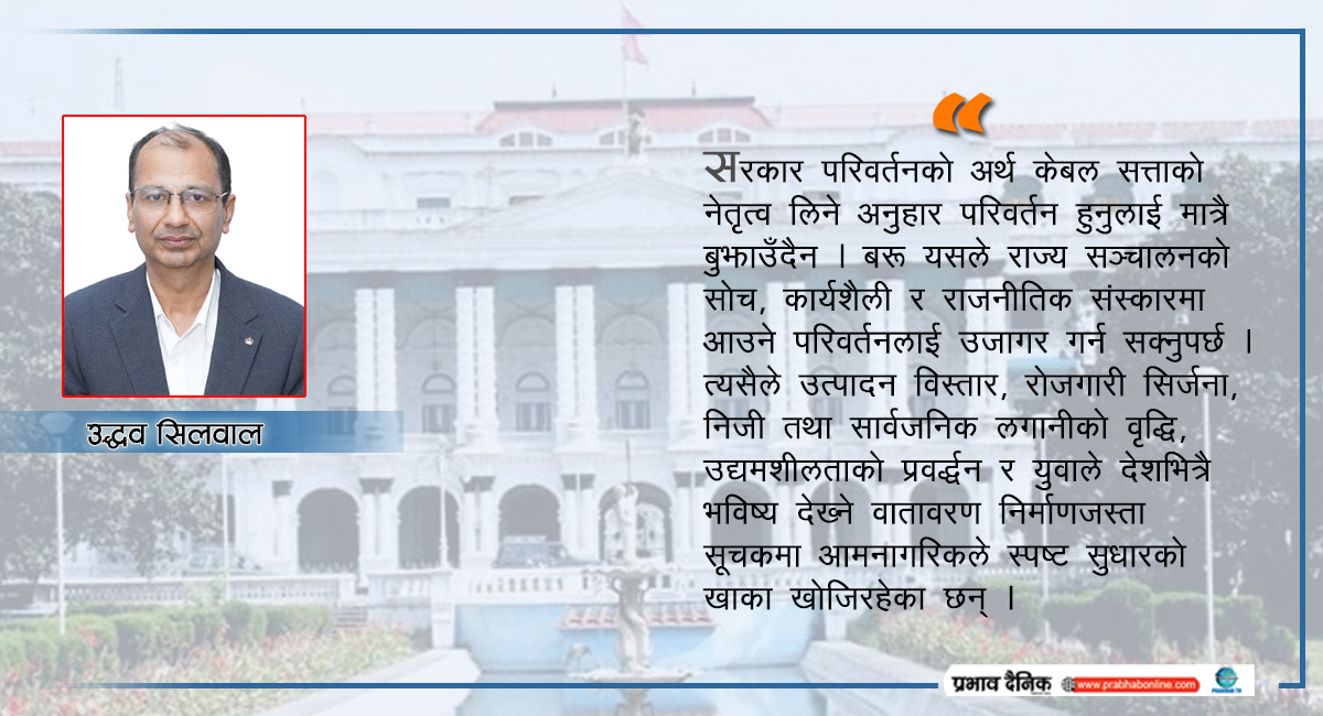 सुशासन, असल शासनको अभ्यास