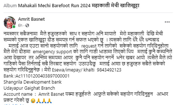 amrit-basnet1708258422.jpg