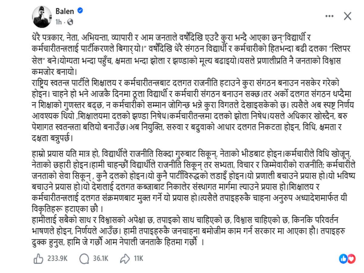 balen-status-1777957803.jpg