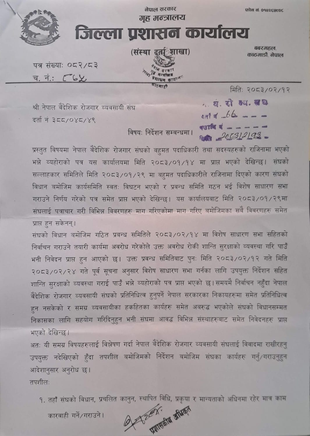 bhuwan-gurung-bairoo-2026-(1)-1780039283.jpeg