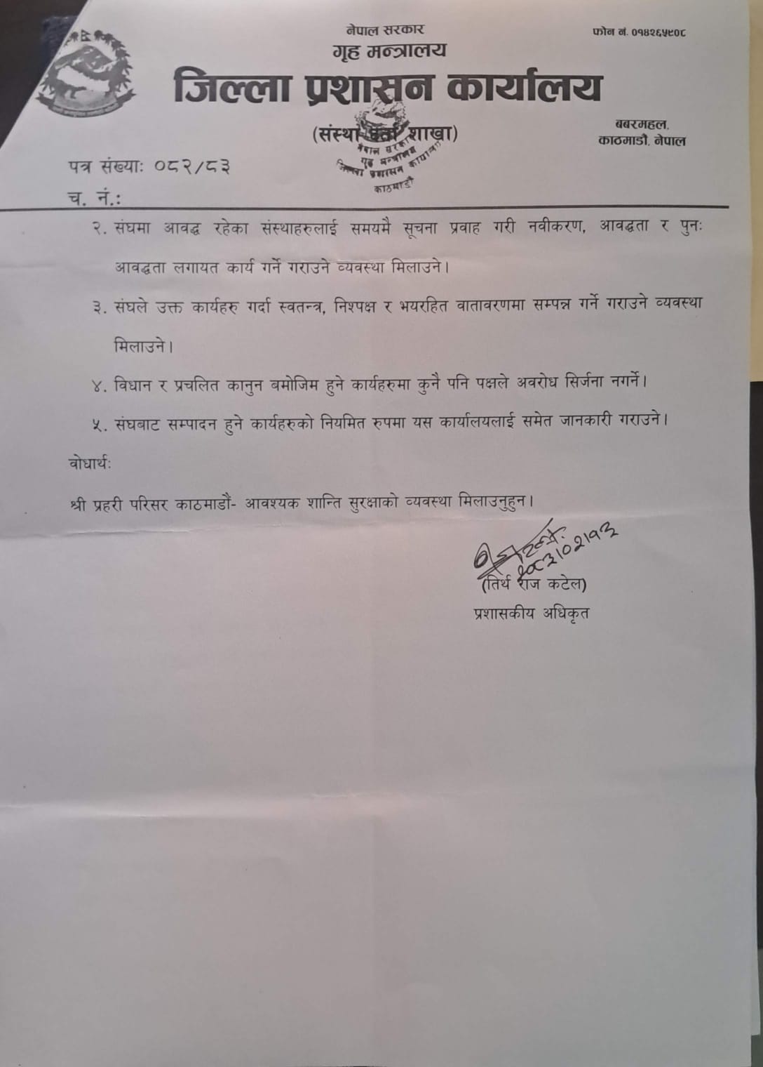 bhuwan-gurung-bairoo-2026-(2)-1780039282.jpeg