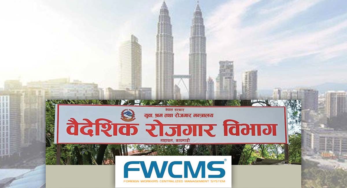 विभागको निर्देशन- एफडब्ल्युसिएमएसबाट सात दिनभित्र नाम फिर्ता लिनू