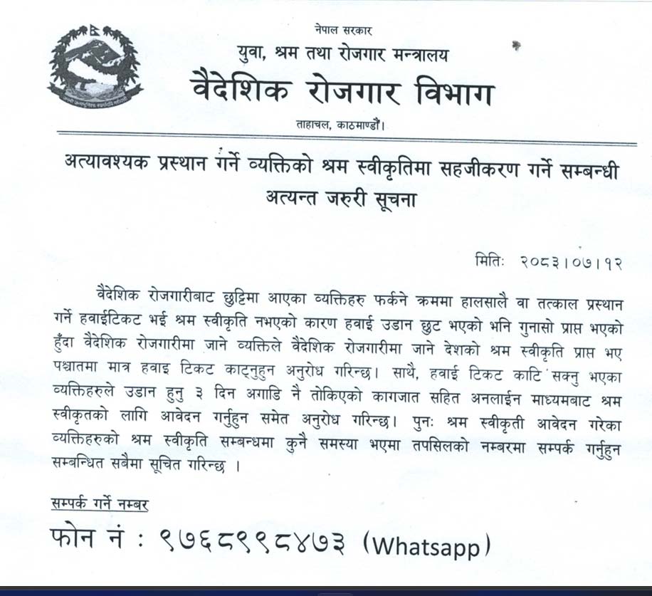 bibhag-notice-1793422493.jpg