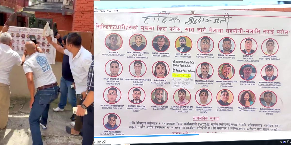 २५ व्यवसायीको कब्जाविरुद्ध मैदानमा व्यवसायी, फोटोमा जुत्ता हानेर प्रदर्शन