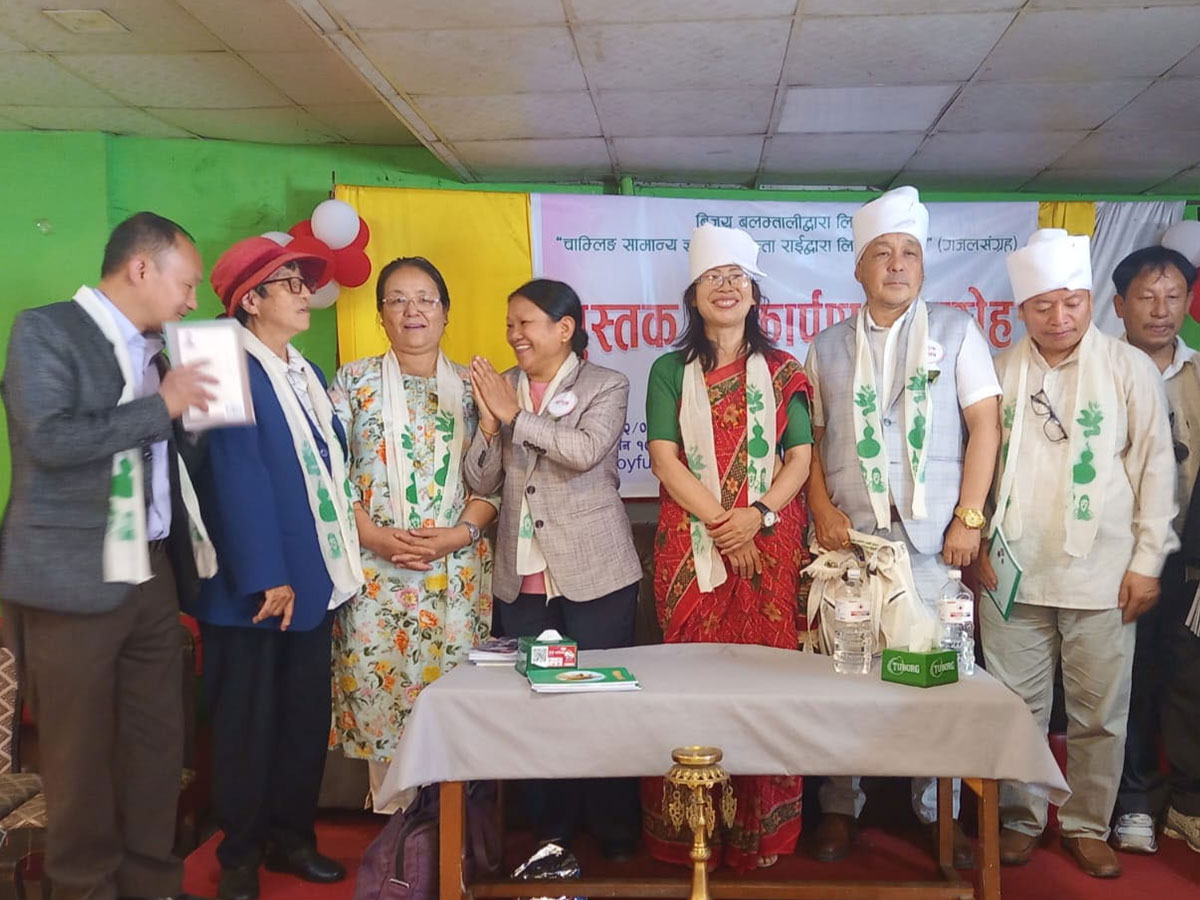 chamling-5-booklr-1749365806.jpg