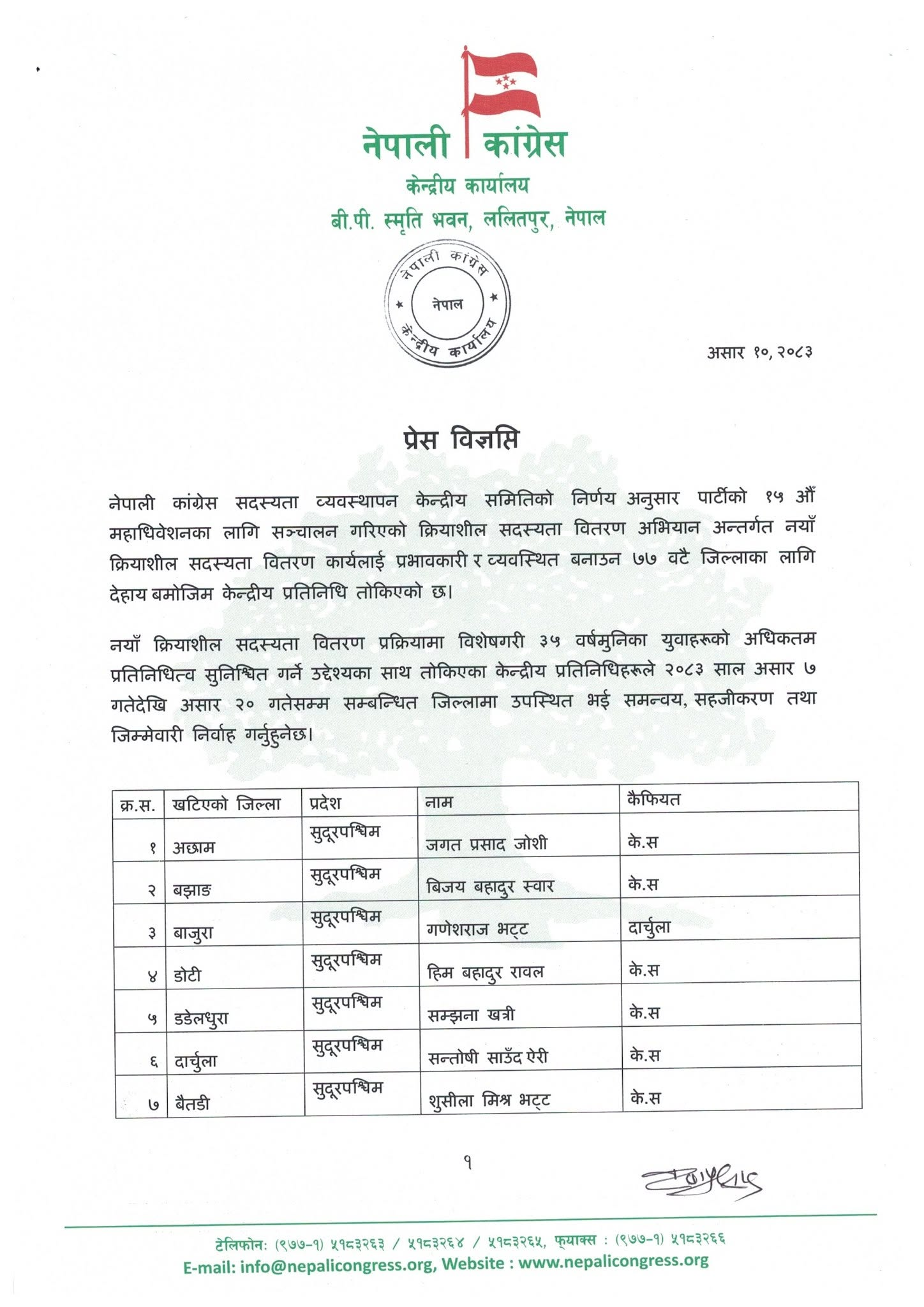 congress-pratinidhi-1-1782290412.png