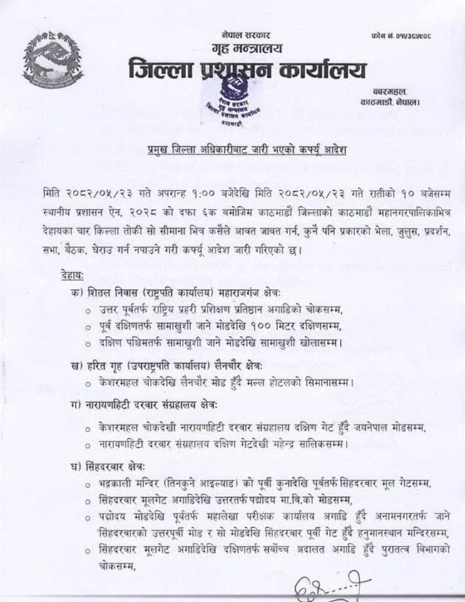 curfew-singhdurbar-1757321501.jpg