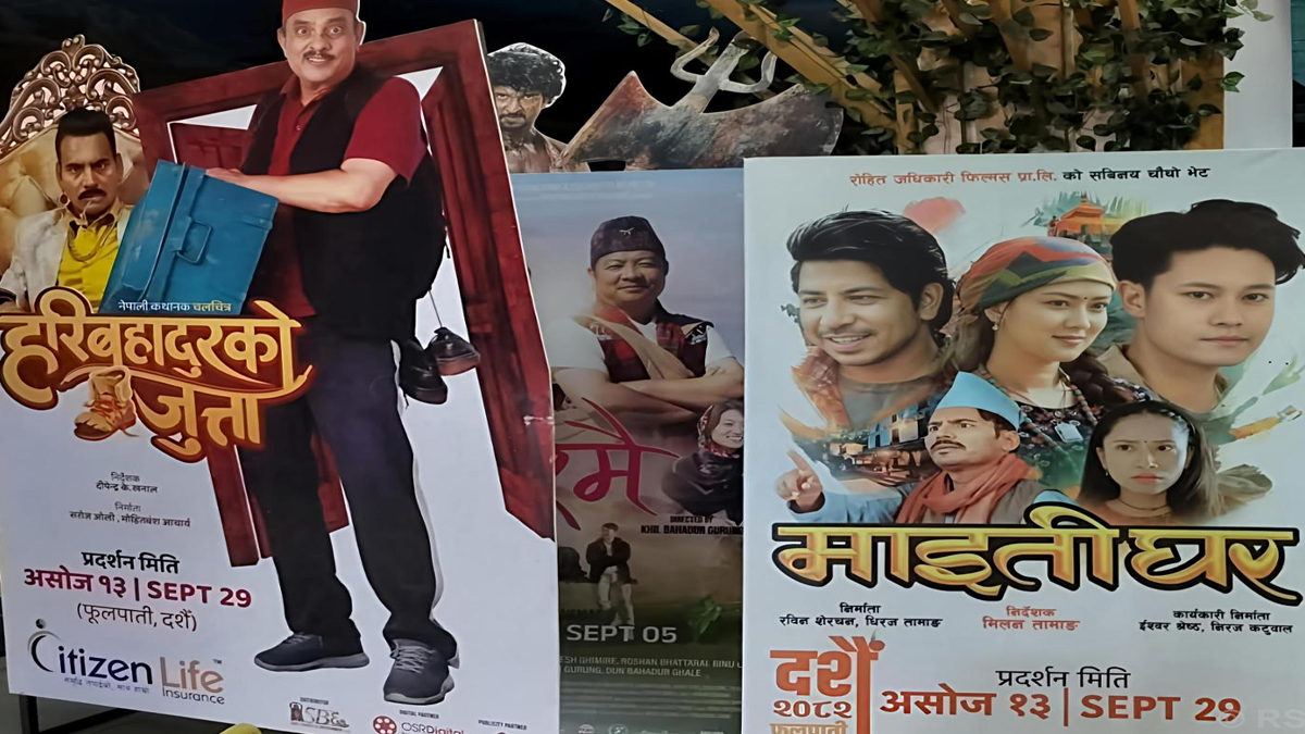 दसैँमा तीन चलचित्रको व्यापार