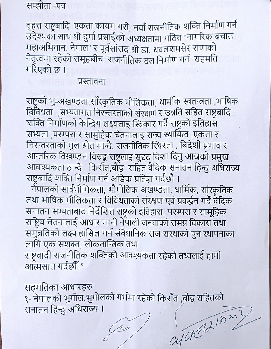 dhawal-and-durga-samjhauta-1781423982.jpg