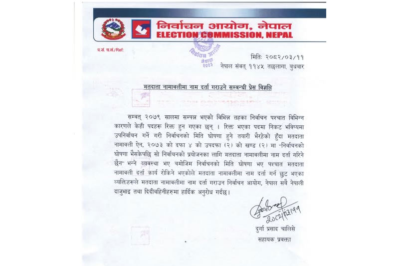 election-2025-upanirwachan-1750926572.jpg
