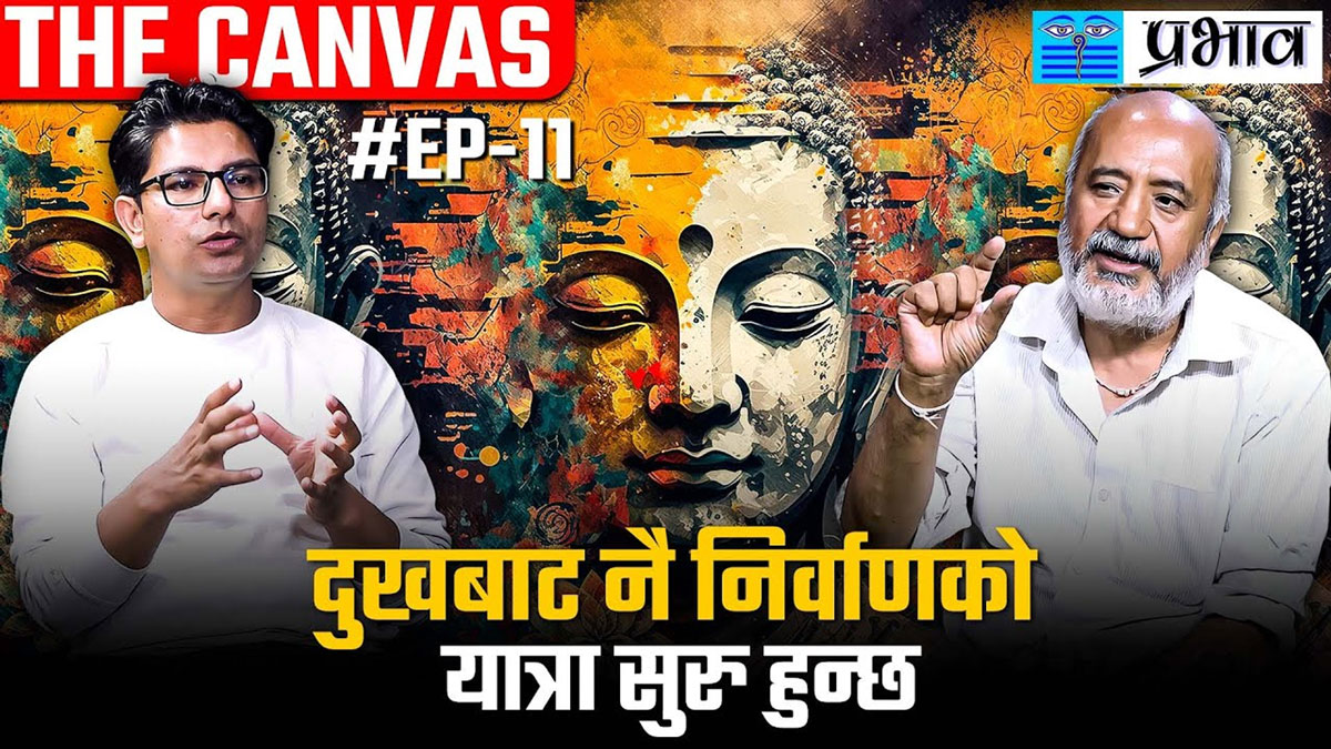 चार आर्य सत्य नै सुखको मार्गमा लैजाने सिढी