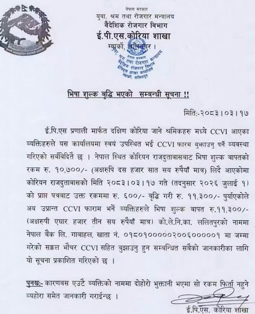eps-ccvi--1783059977.png
