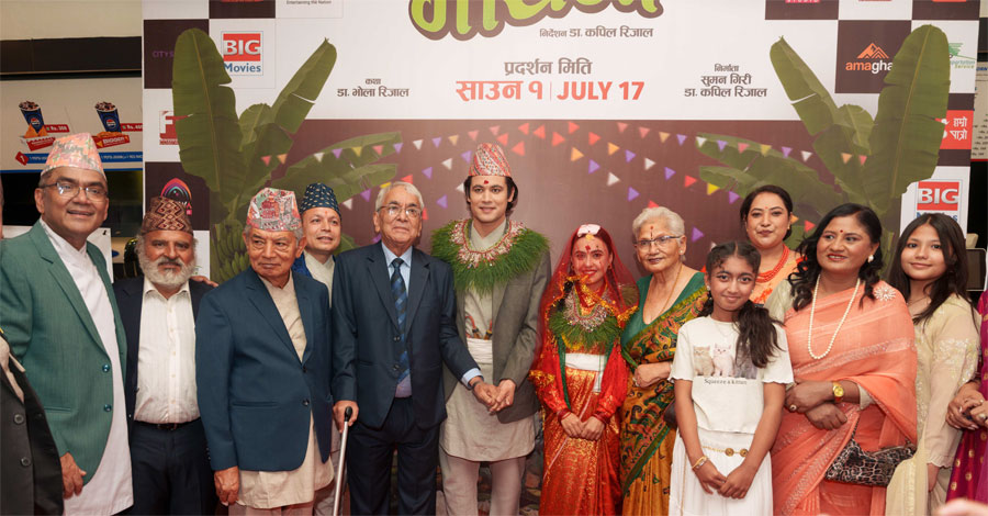 ‘आँखा भरी आँसु’मा पराइघर जाँदाको सकस : गौँथली