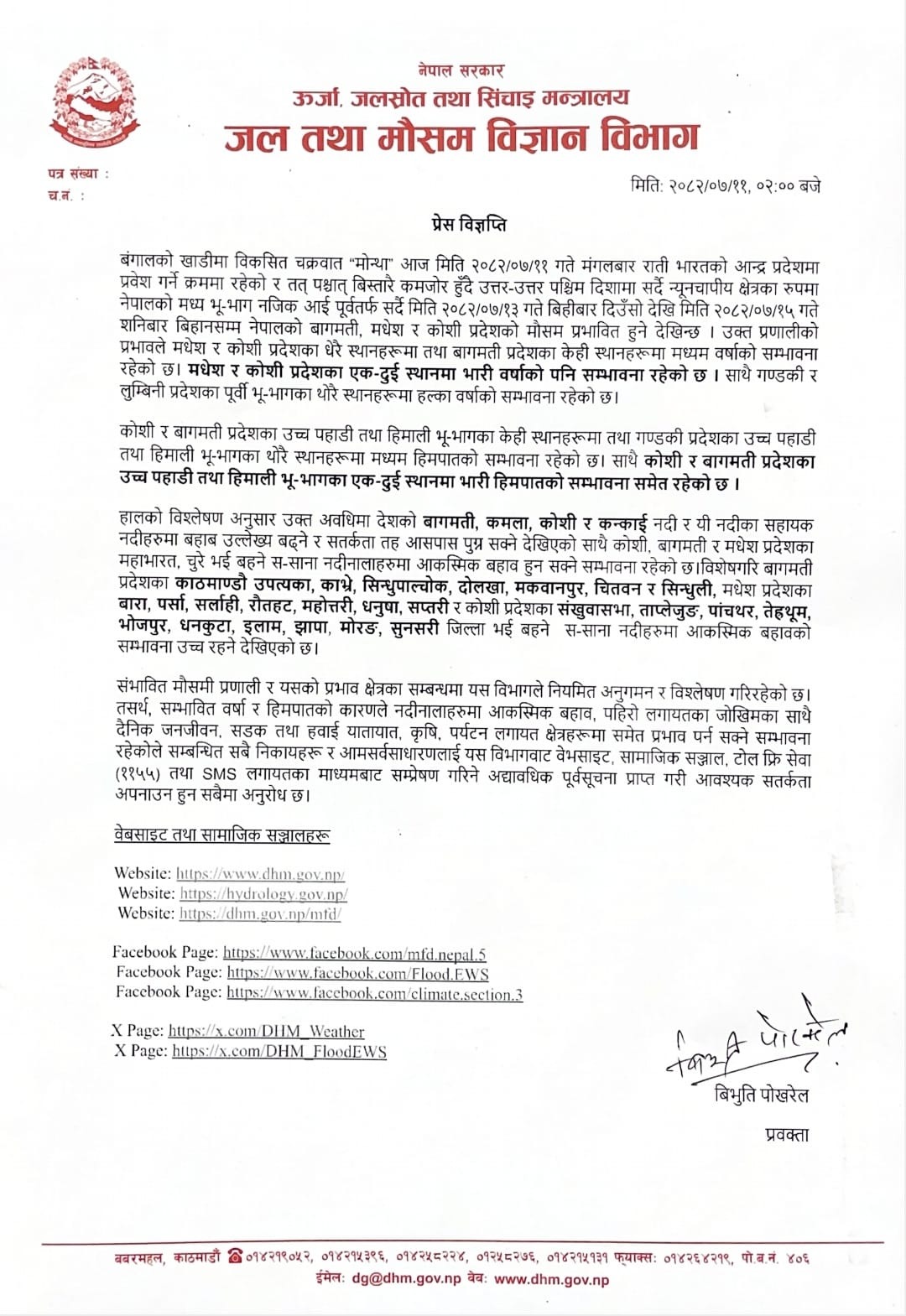 metero-deparrt-notice-1761650237.jpg