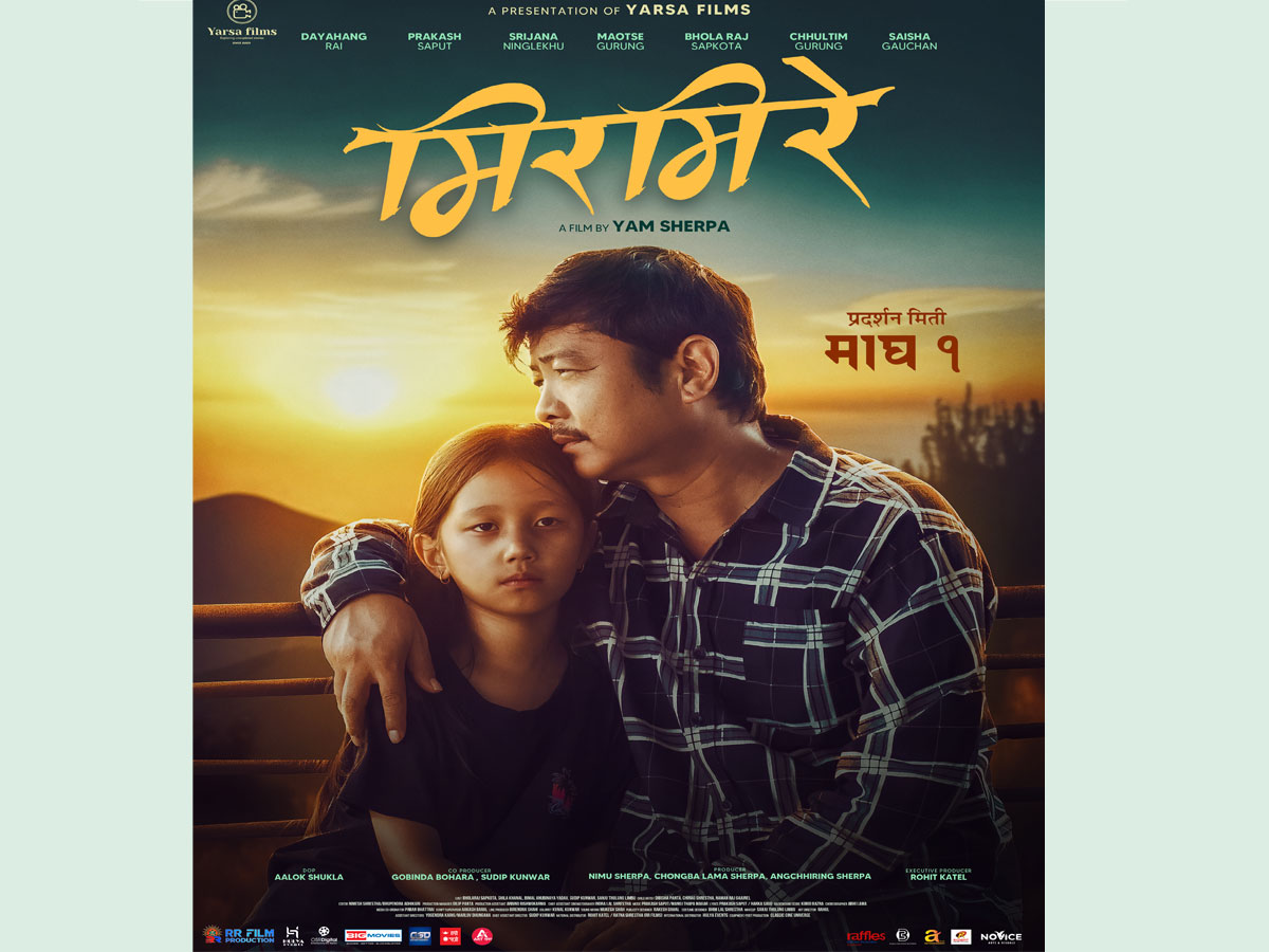 चलचित्र ‘मिरमिरे’को दुई पोस्टर सार्वजनिक