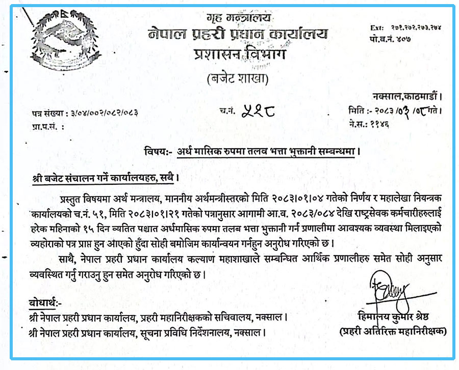nepal-police-salary---notic-1782285883.jpg