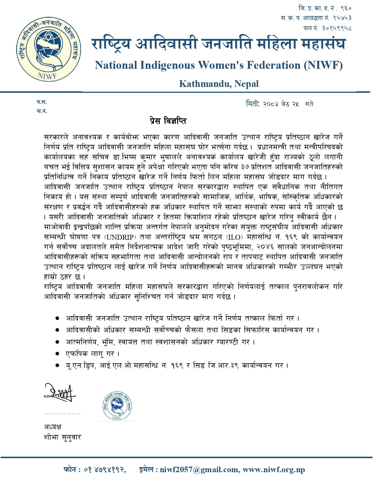 niwf-1780917277.jpg