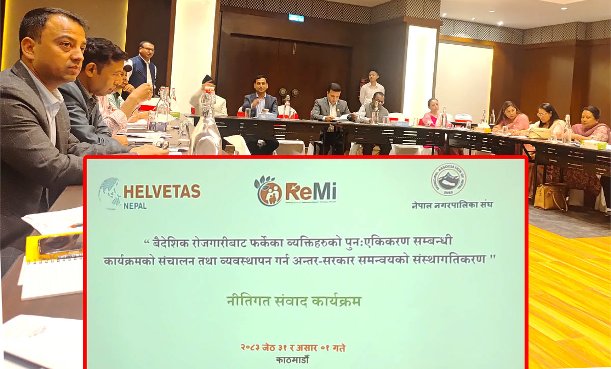 श्रमिकको आवश्यकता र चाहनाअनुसार पुनः एकीकरणमा जोड