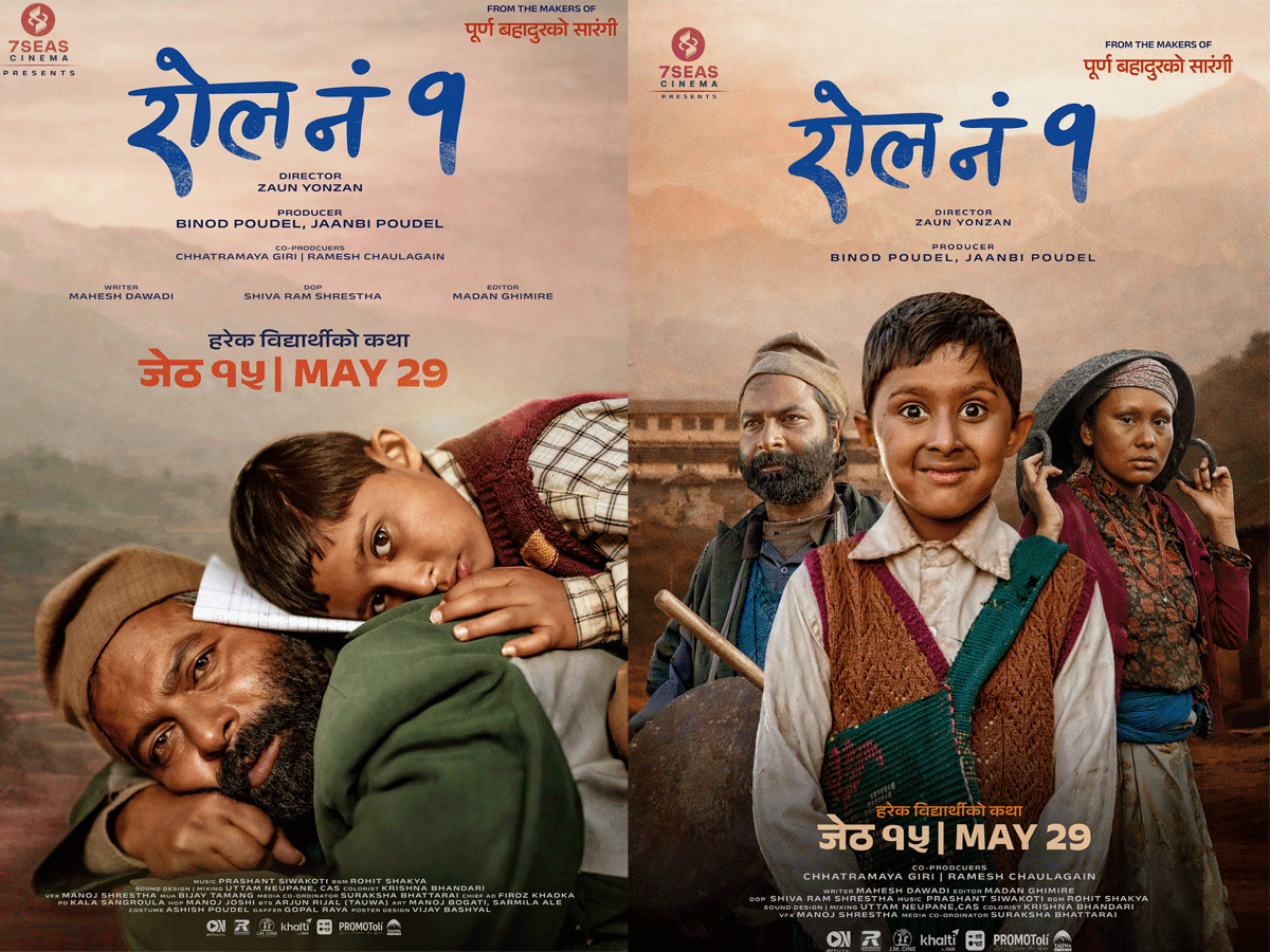 ‘रोल नं १’को पहिलो झलक सार्वजनिक