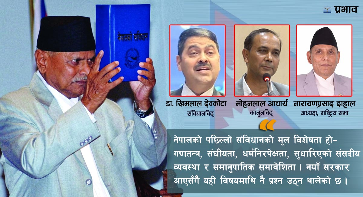 संविधानको ११ वर्षः उपलब्धिमाथि प्रहार दलबाटै