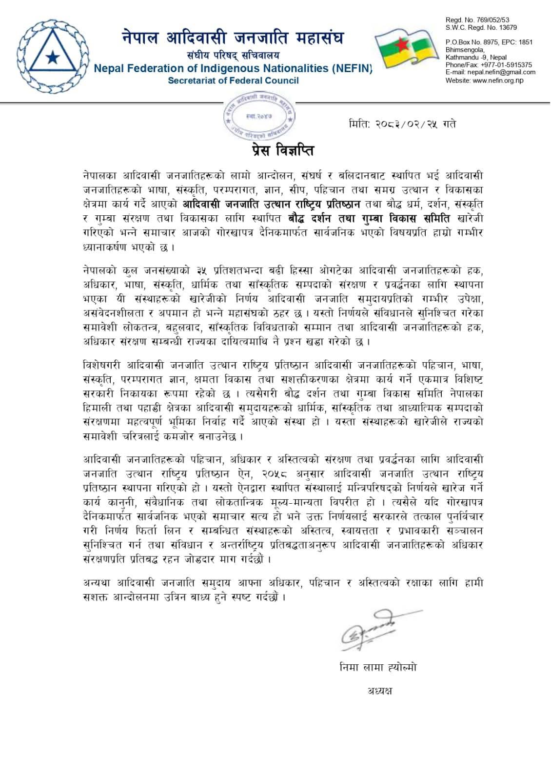sanstha-kharej-nefin-1780915839.jpeg