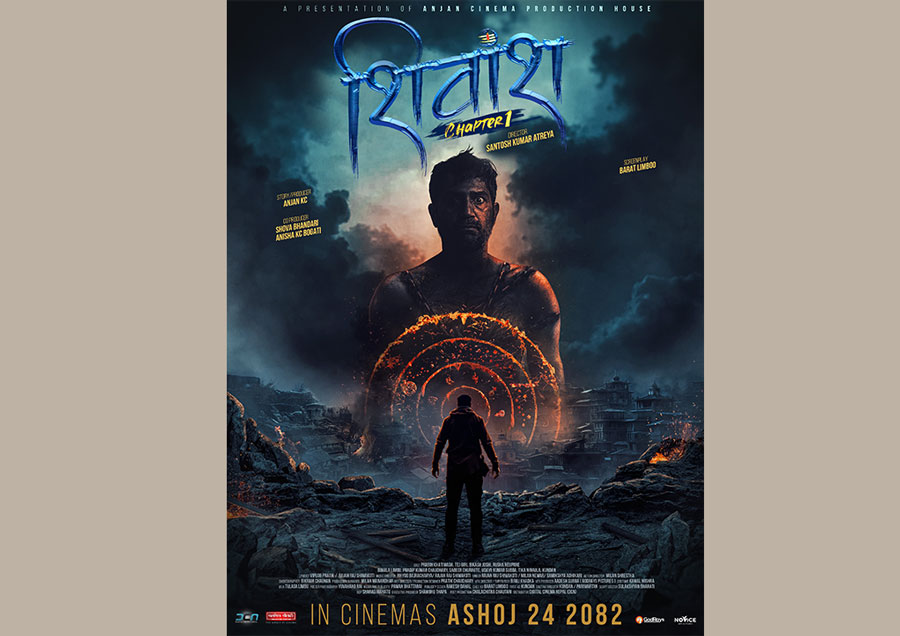 चलचित्र ‘शिवांश: च्याप्टर १’ को निर्माण घोषणा