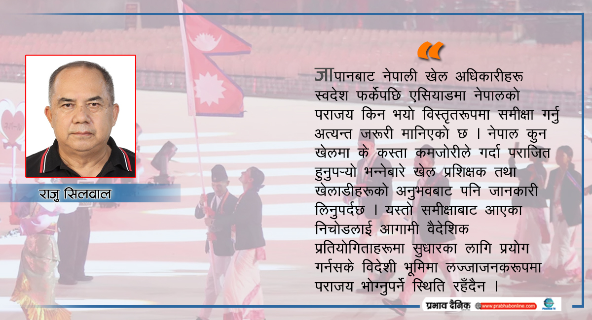 दुई कास्य पदकमा रोकिएको नेपालको नागोया यात्रा