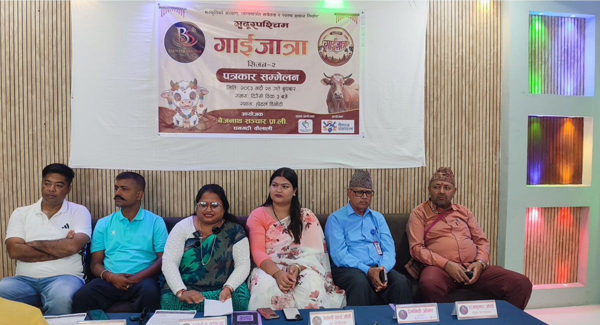 सुदूरपश्चिम गाईजात्राको दोस्रो ‘सिजन’ हुँदै
