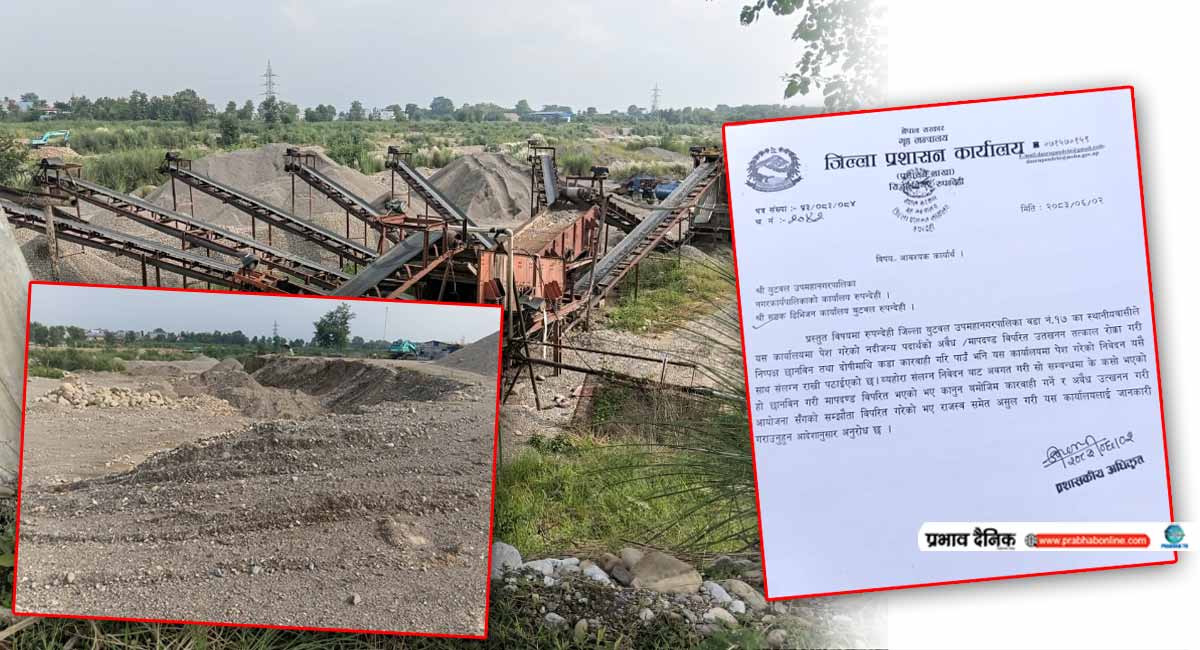 तिनाउ–दानव करिडोरका नाममा जथाभावी उत्खनन, प्रशासनले काट्यो पत्र