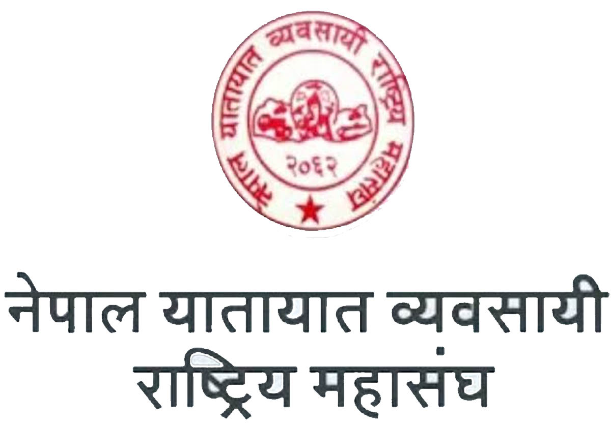 इन्धन र विद्युतीय चार्जिङ युनिटमा अतिरिक्त शुल्क उठाउन यातायात व्यवसायीको सुझाव